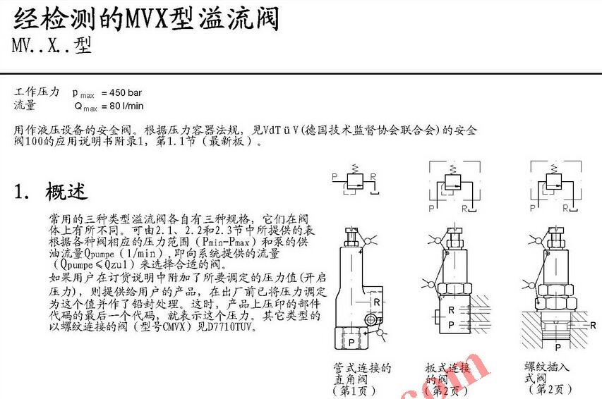 綏芬河中國永一閥門集團廠家直發